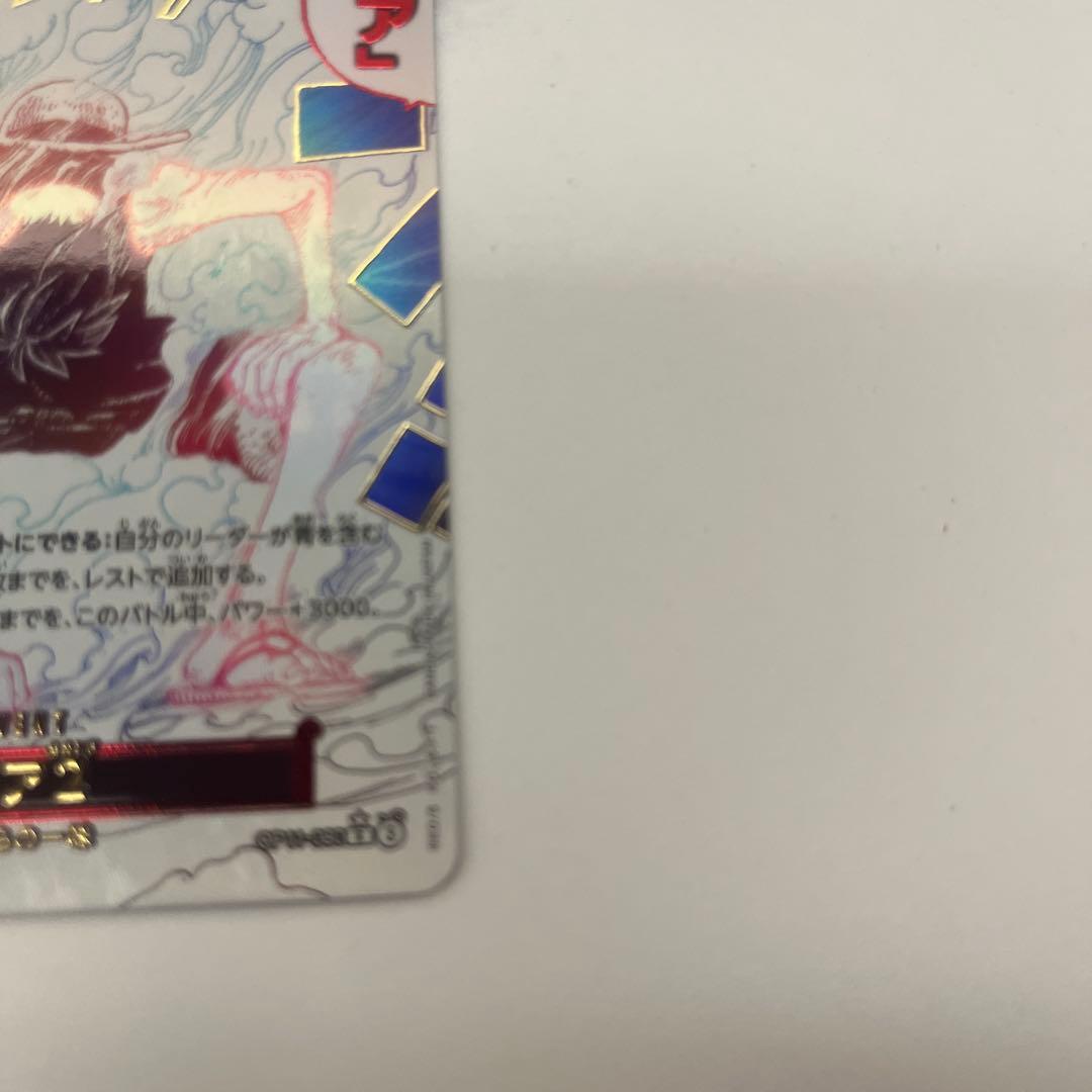 ワンピースカード　ギア2 パラレル　ギアセカンド