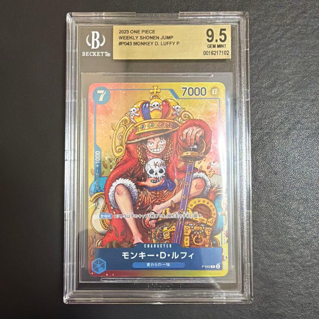 BGS 9.5 モンキー・D・ルフィジャンプ PSA P P-043 冠