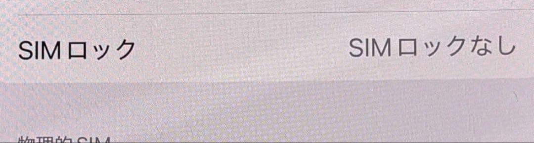 Apple iPhone 13 ホワイト　128GB SIMフリー　本体のみ