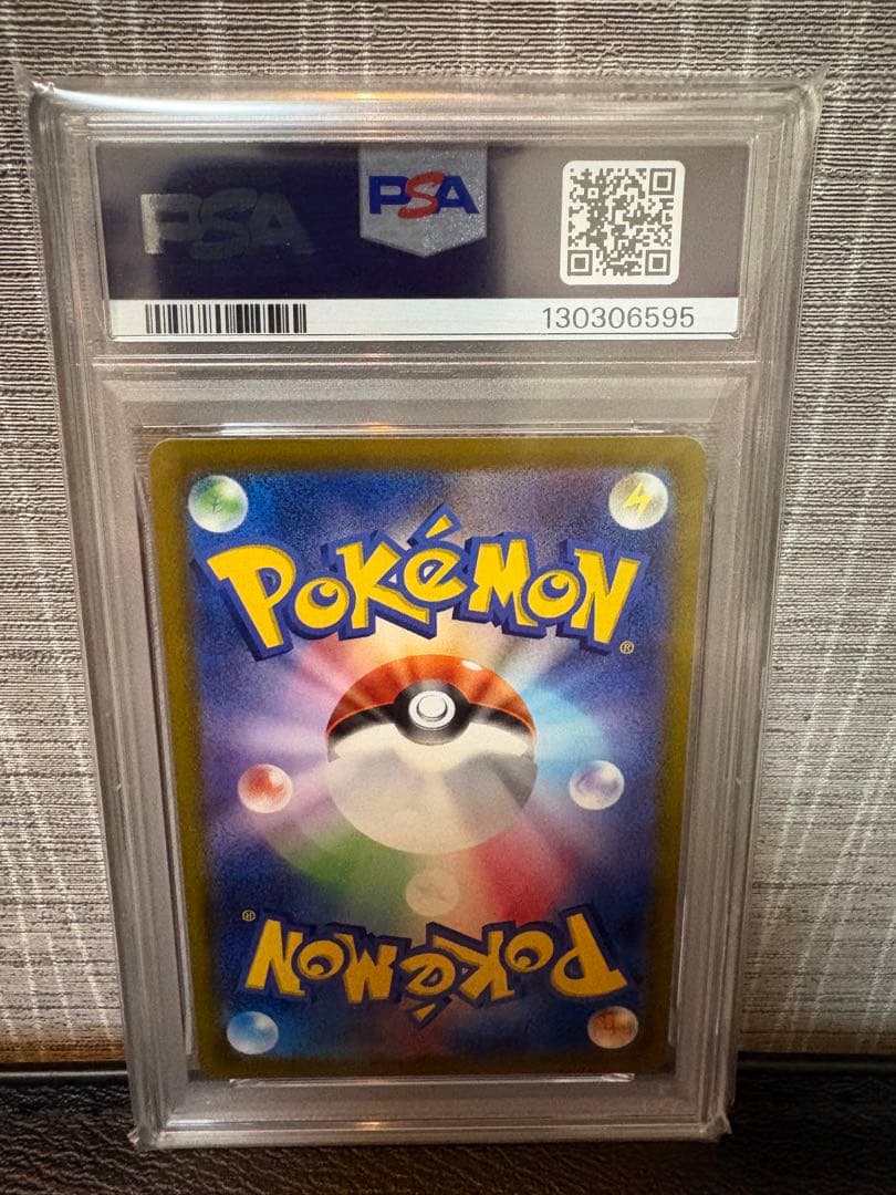 【PSA10】ピカチュウ マクドナルド プロモーションカード プロモ