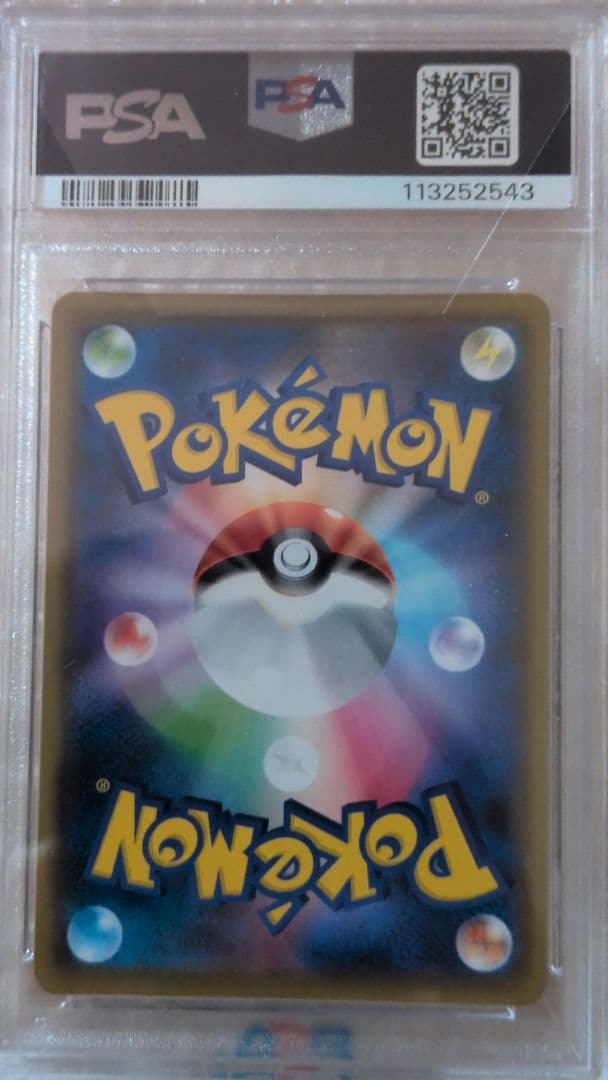 バンギラス　PSA10