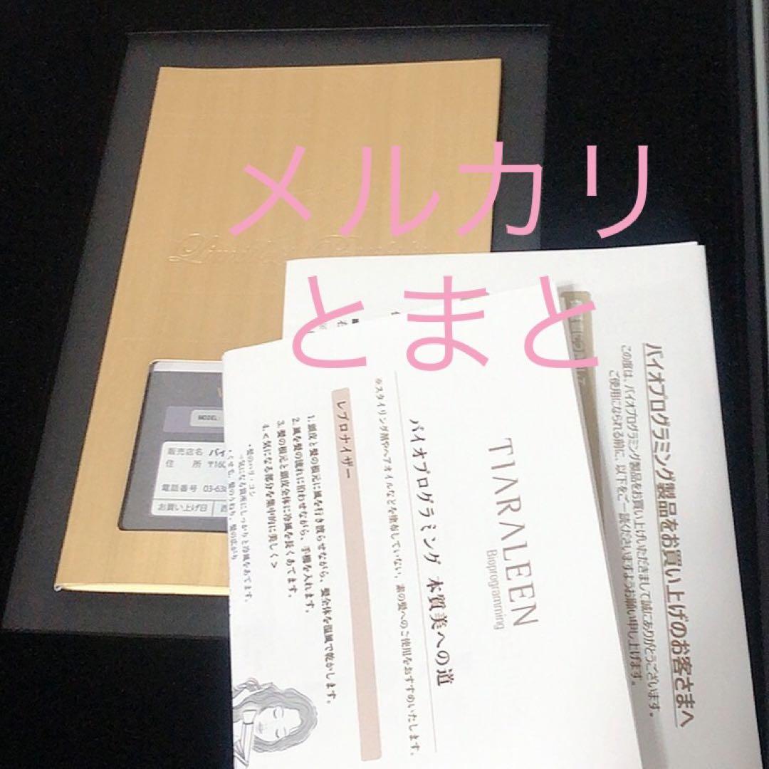 レプロナイザー 107D Plus ドライヤー