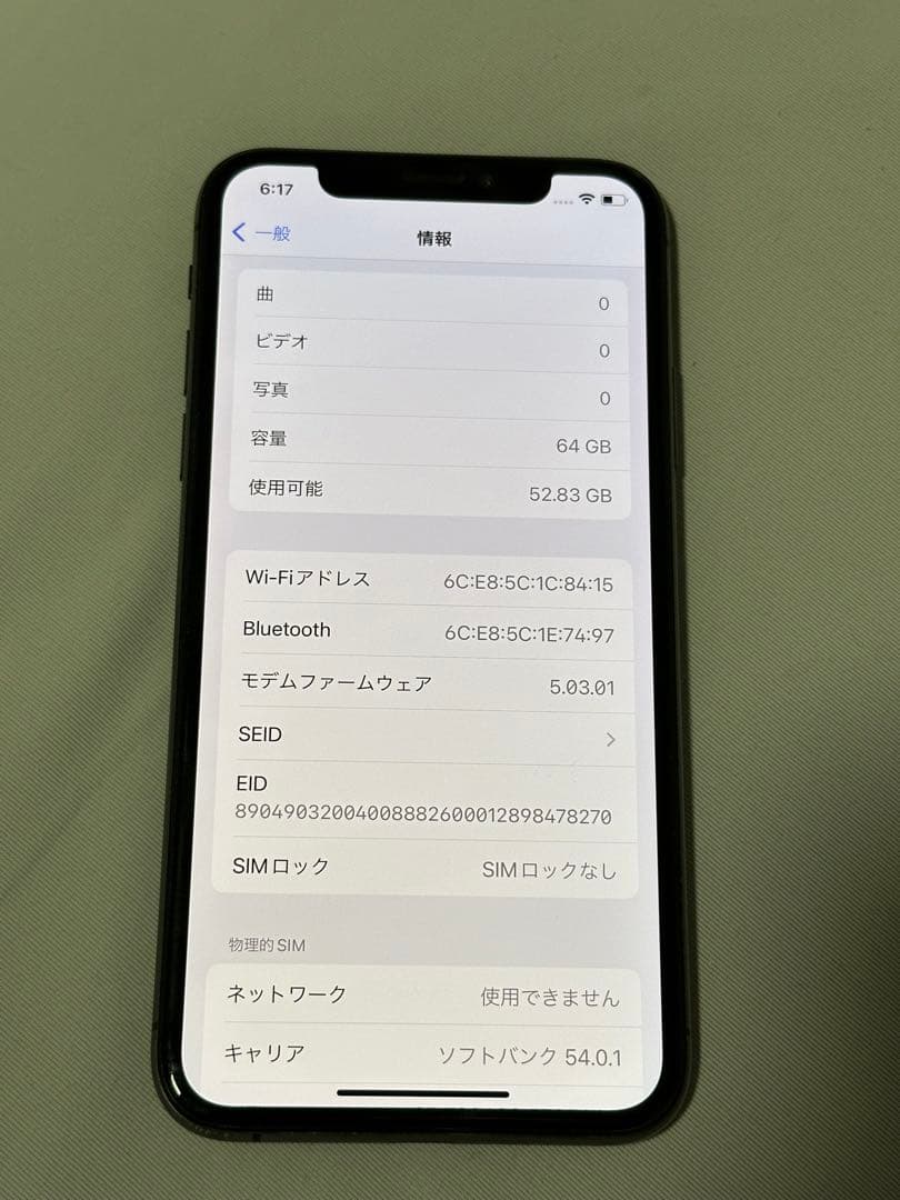 iPhone Xs スペースグレイ 64GB（SIMフリー）