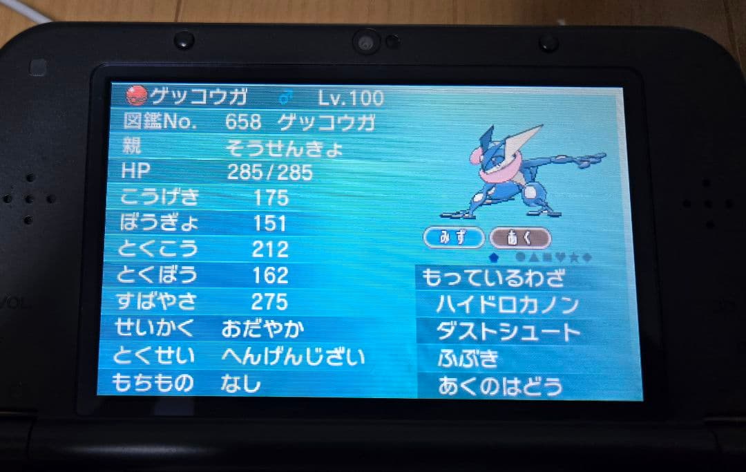 【配布ポケモン有】ポケットモンスター￤アルファサファイア