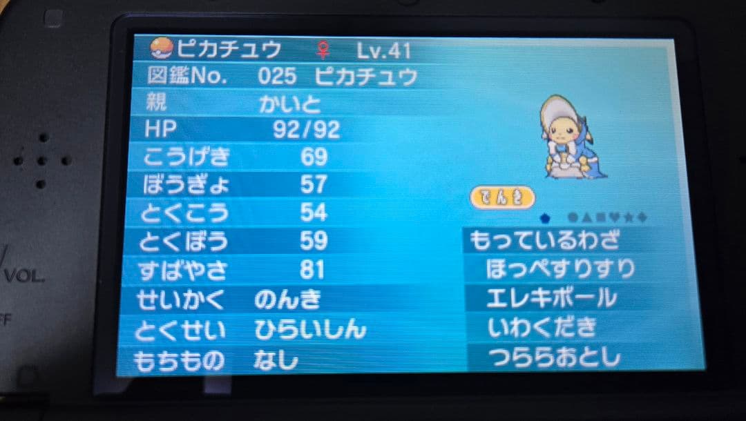 【配布ポケモン有】ポケットモンスター￤アルファサファイア