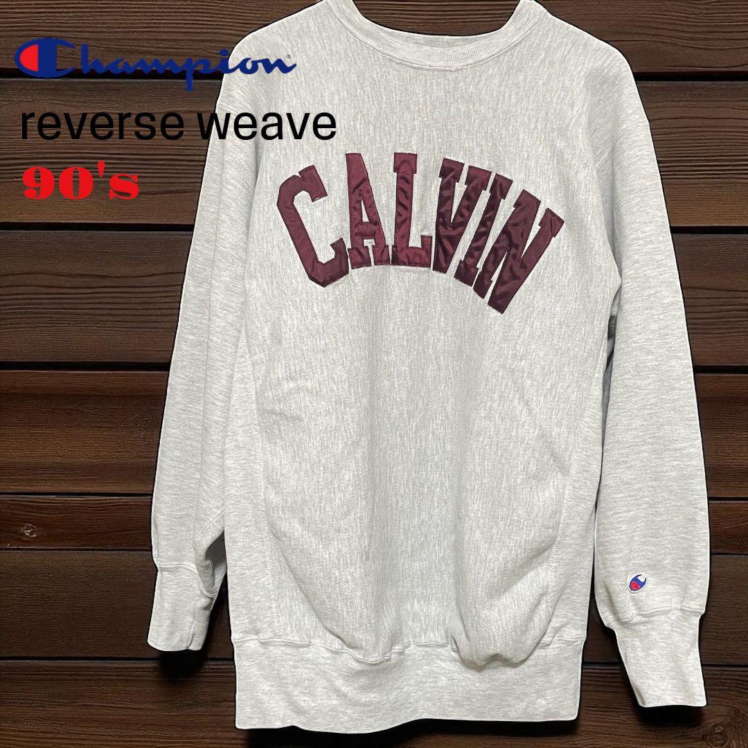 90's チャンピオン Reverse Weave XXLリバースウィーブ