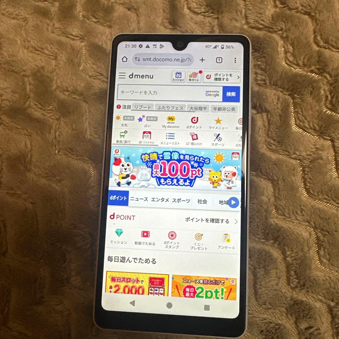 SO-53C Sony Xperia docomo グレイ