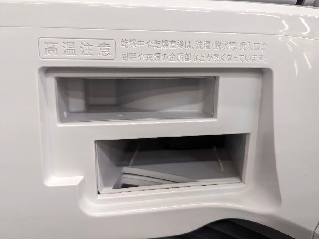 U059 洗濯乾燥機 8kg 4.5kg　SHARP　縦型