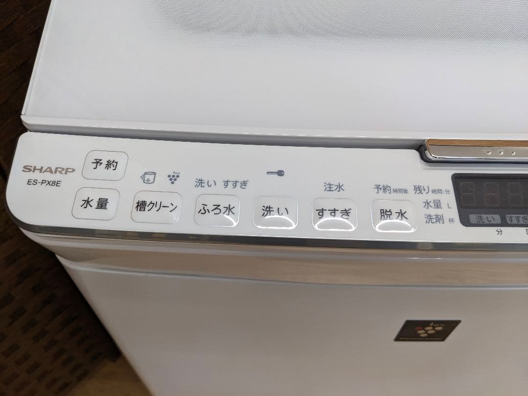 U059 洗濯乾燥機 8kg 4.5kg　SHARP　縦型