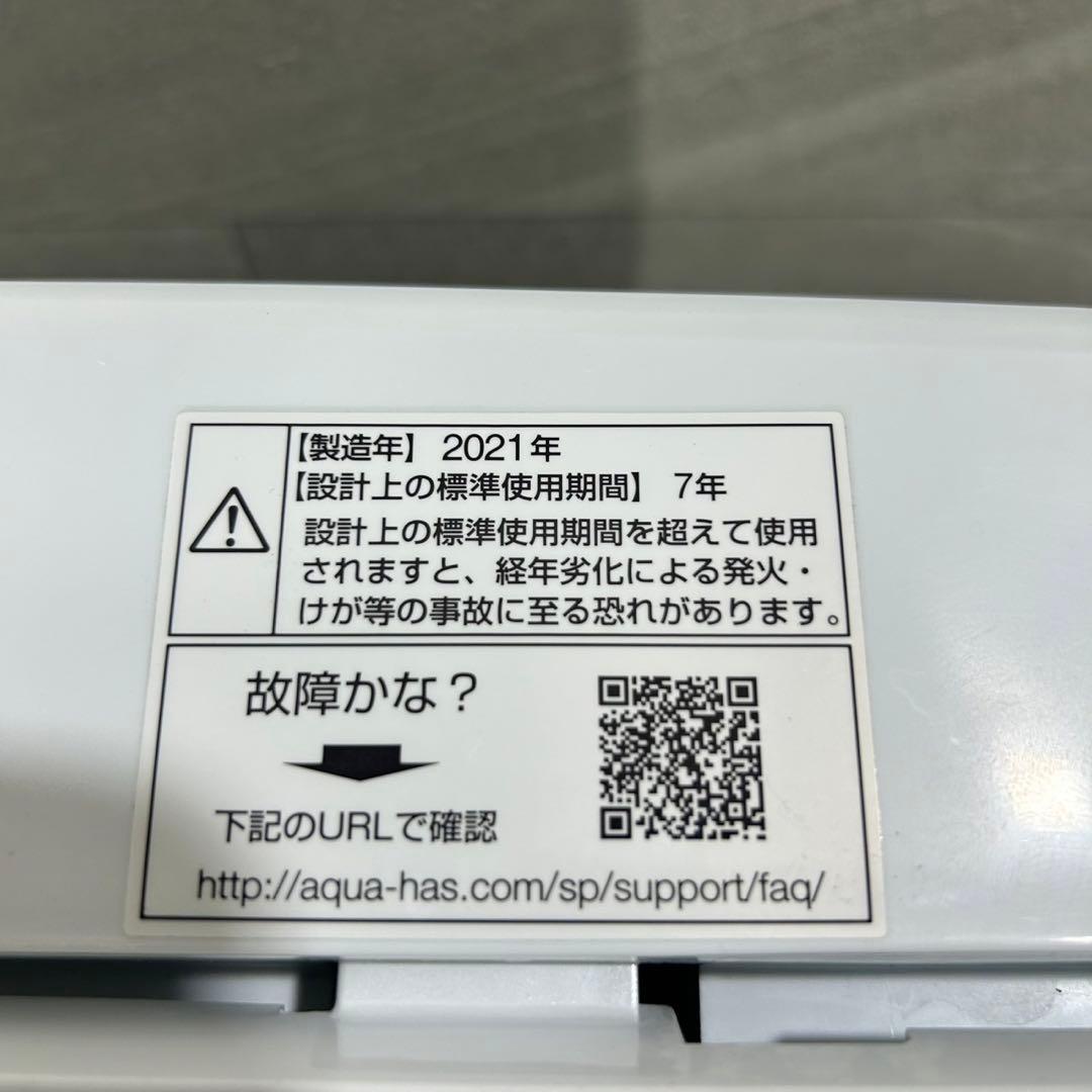 新生活 生活家電2点セット 冷蔵庫 洗濯機 2021年 お買得 家電 d3838