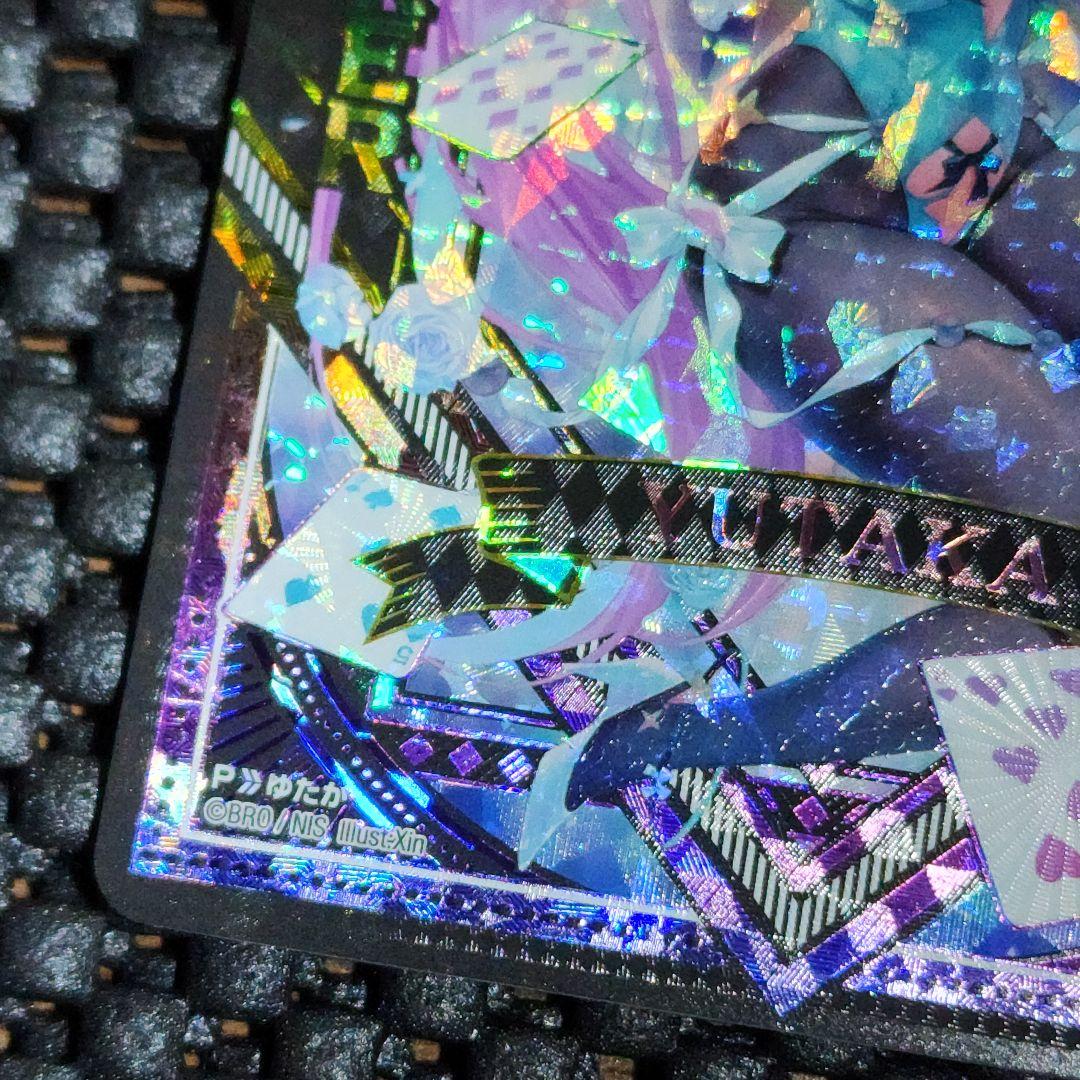 ゼクス Z/X 13th Anniversary 天竜ゆたか JOKER