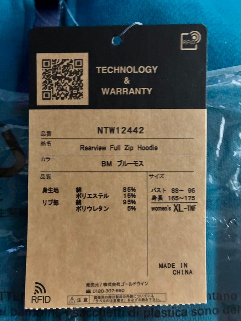 ノースフェイス リアビューフルジップフーディ