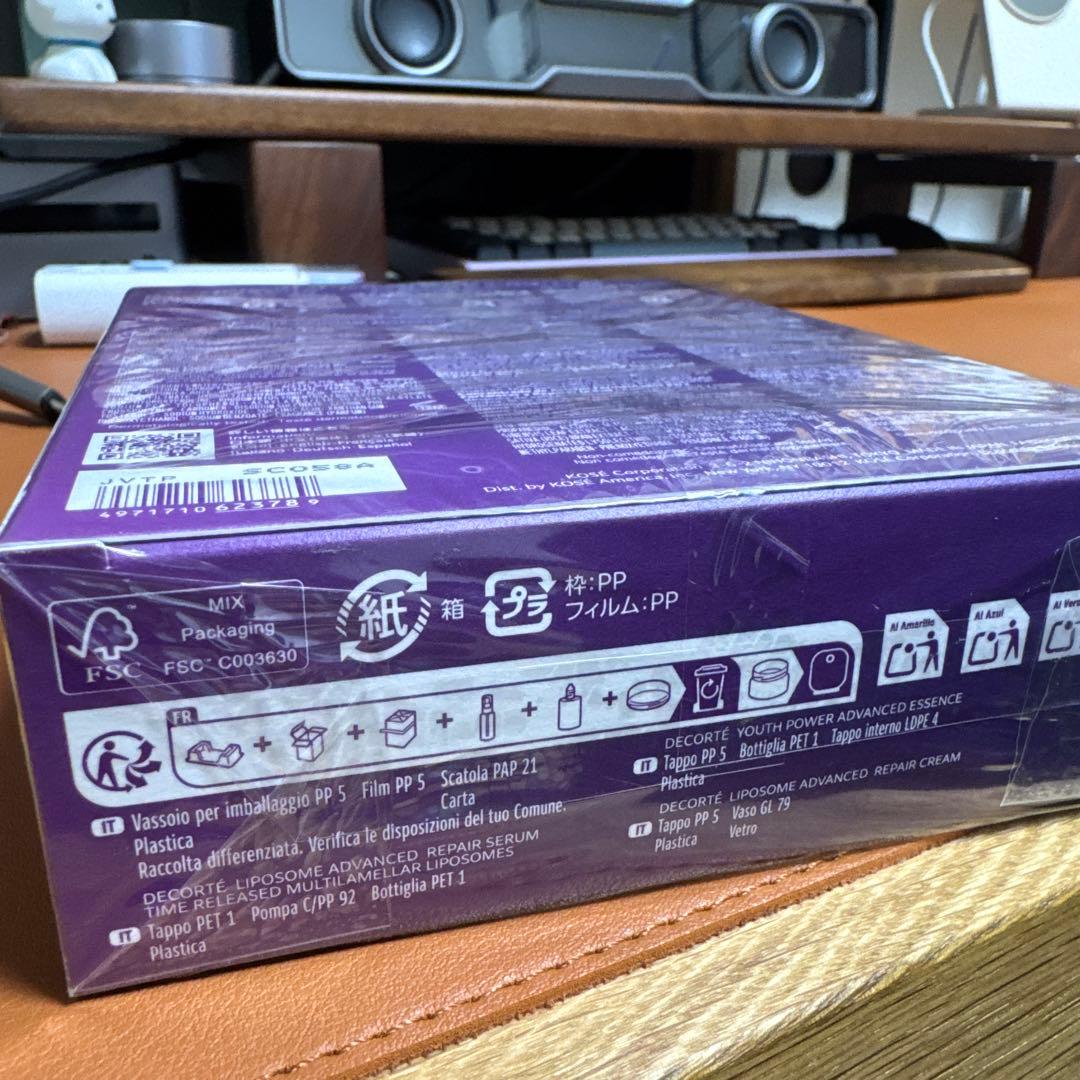 コスデコ最新セラムセット　リポソームパープルリボンセット 2025