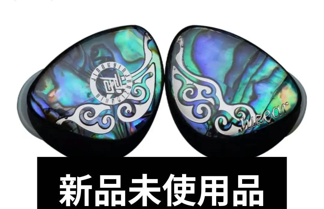 イヤホン HiFiGo Juzear Butterfly 61T 1DD+6BA IEM