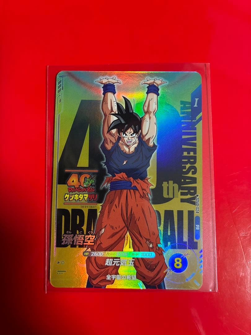 ドラゴンボール スーパー ダイバーズ 孫悟空 ゲンキダマツリ 入場特典 プロモ