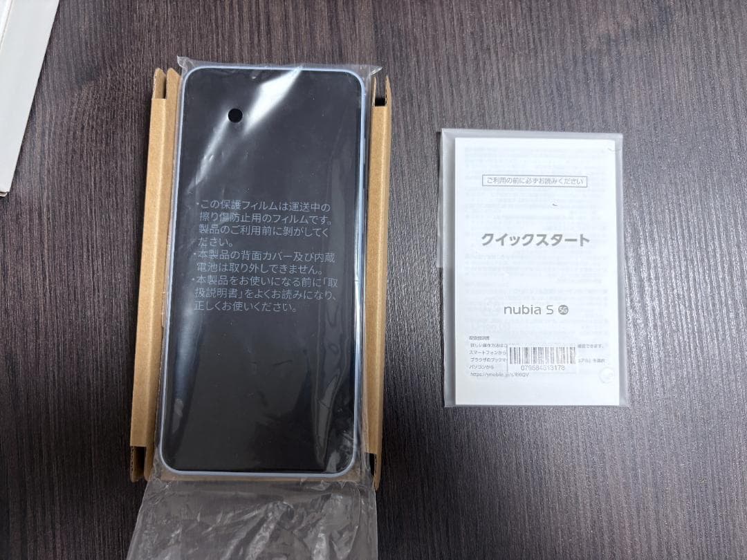 携帯電話本体 nubia S 5G