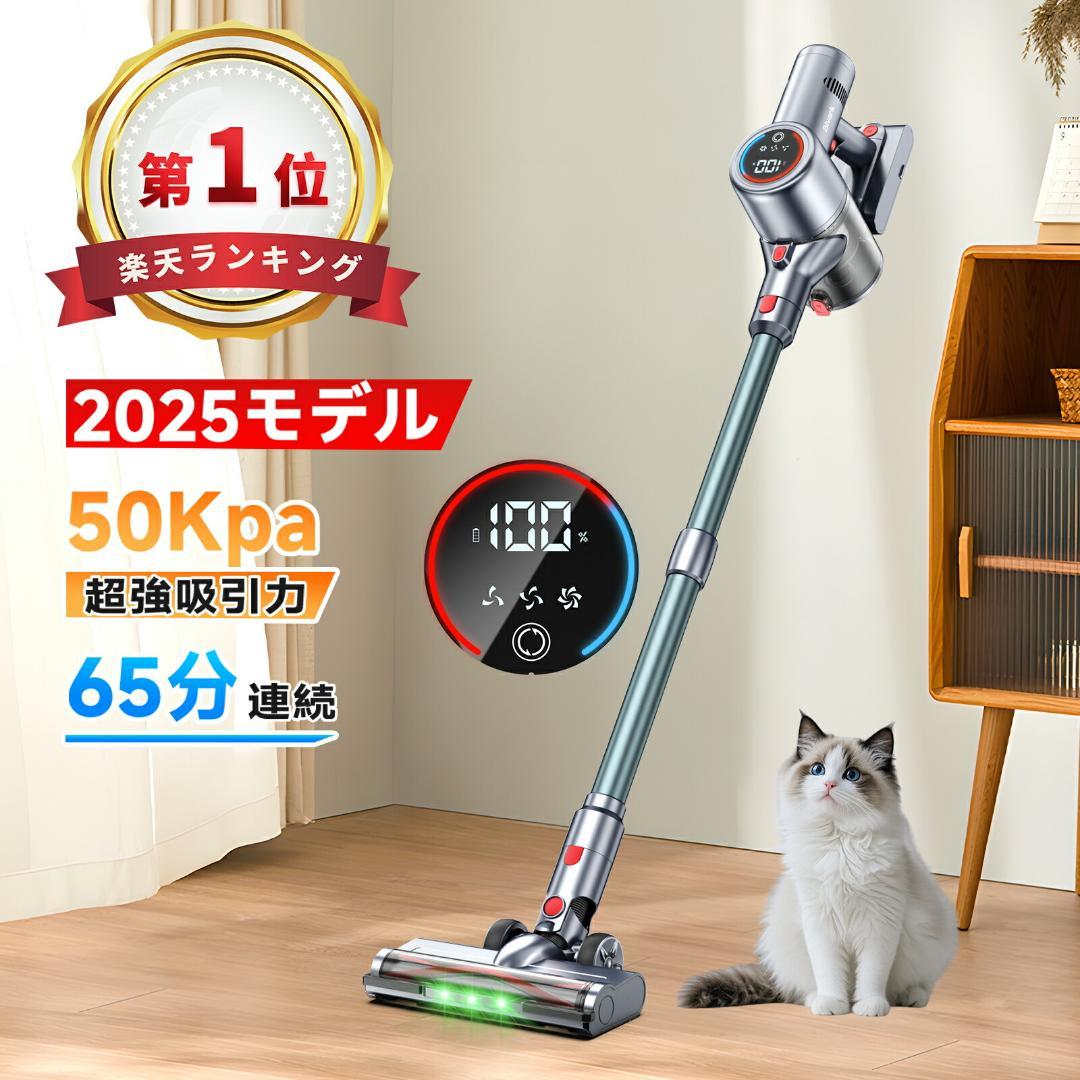 掃除機 50Kpa強力吸引 65分連続稼働＆自立式 コードレス