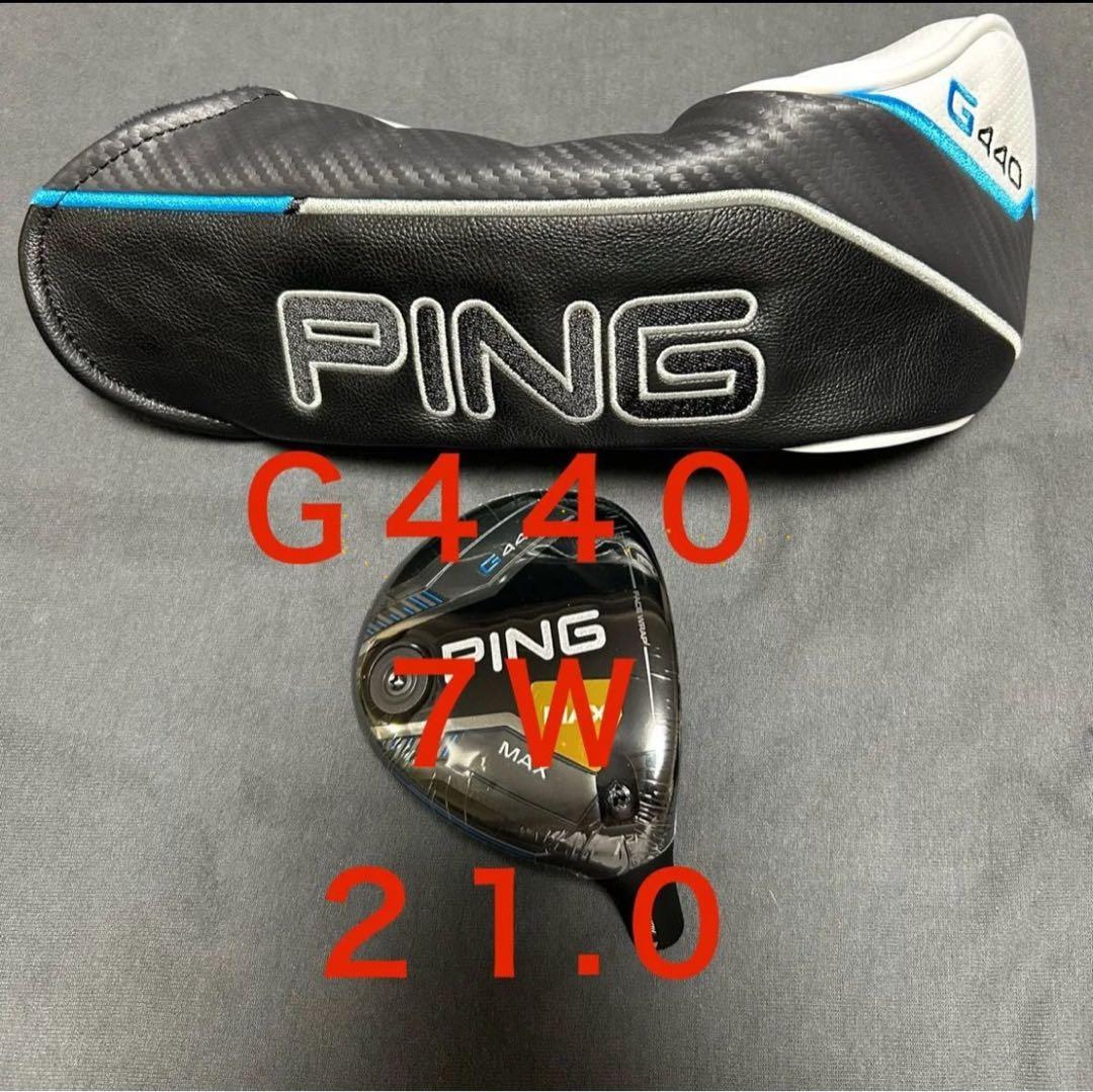 新品 ピン PING G440 MAX21.0 7W FWヘッド単品