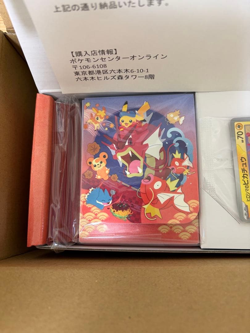 ポケモンカードゲーム スペシャルBOX「ポケモンセンターヒロシマ」