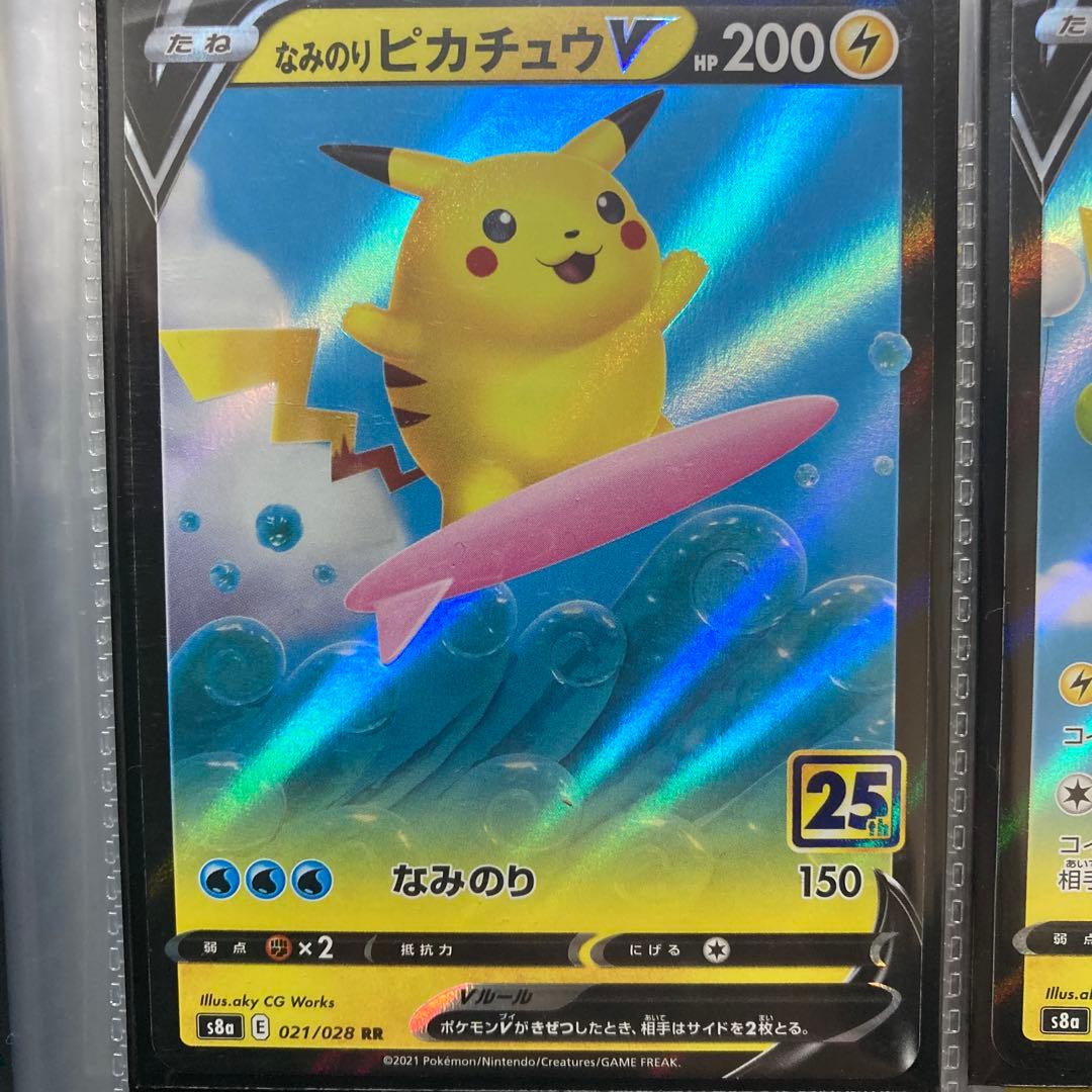 ピカチュウカードセット8枚まとめ売り