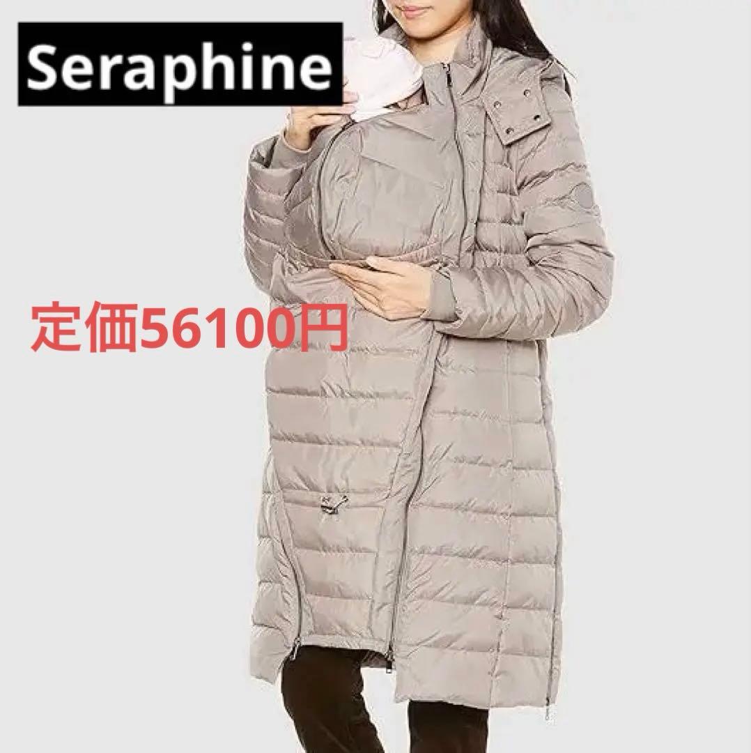 Seraphine　マタニティ・ベビー ダウンロングコート【新品】セラフィン