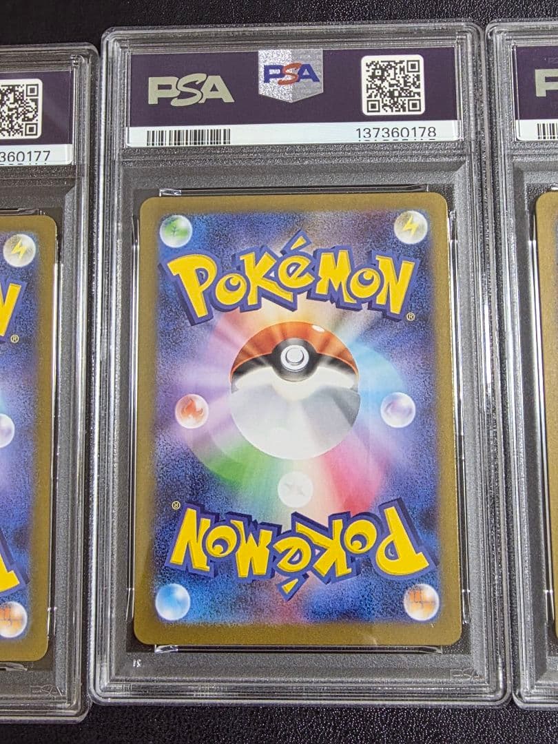 【PSA10連番】メガフシギバナex_SAR 進化ライン