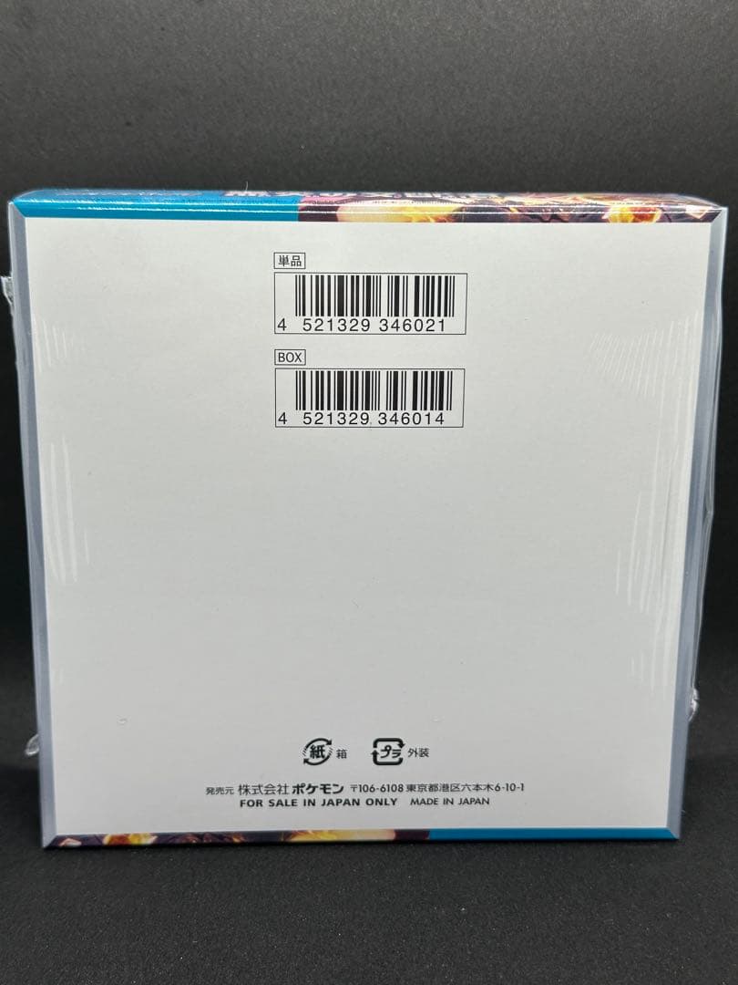 黒炎の支配者 シュリンク付き 1box ボックス 新品 未開封