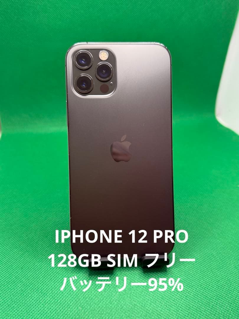 9864 IPHONE 12 PRO 128GB SIM フリー