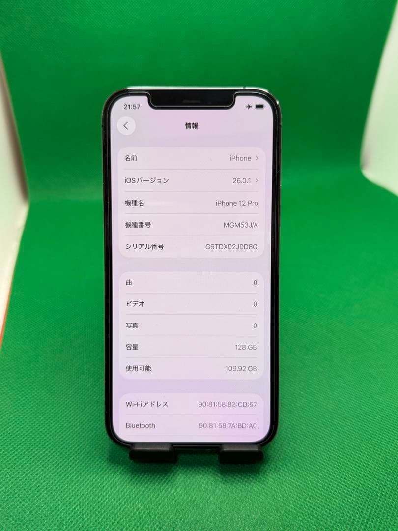 9864 IPHONE 12 PRO 128GB SIM フリー