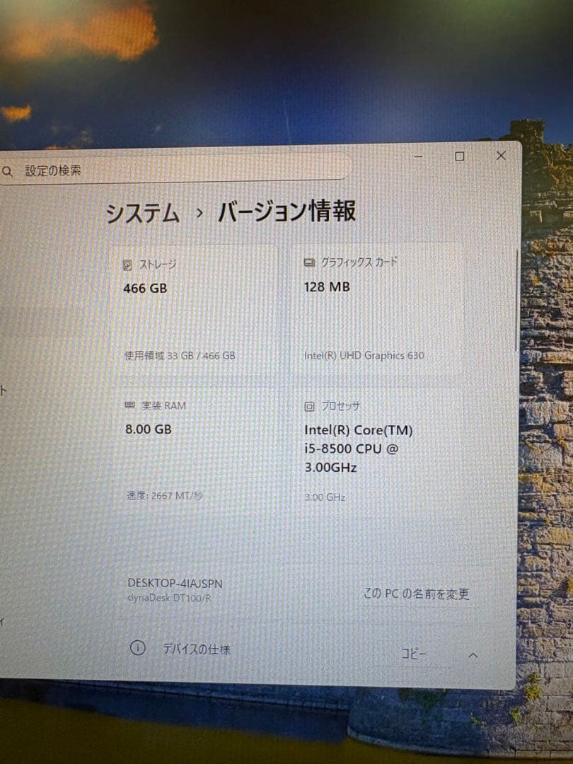 dynabook　dynaDesk DT100/R　i5　第8世代　Win11