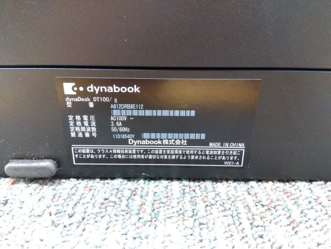 dynabook　dynaDesk DT100/R　i5　第8世代　Win11