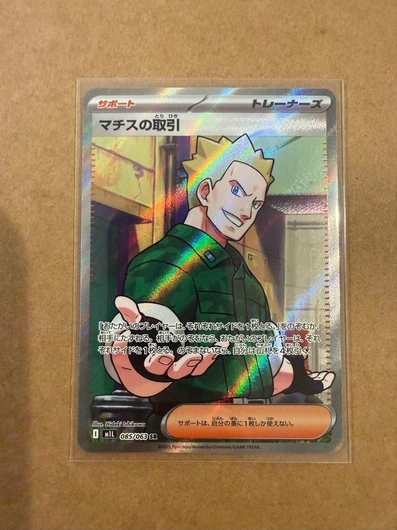 ポケモンカード メガサーナイトEX SAR