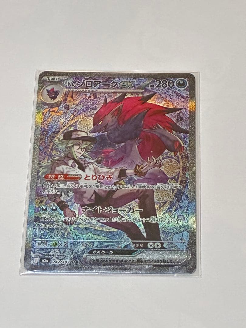 ポケモンカード Nのゾロアークex sar メガドリームex