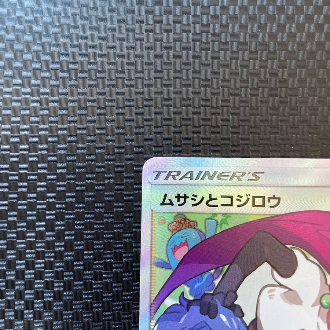 ムサシとコジロウ SR SM10b スカイレジェンド 062/054