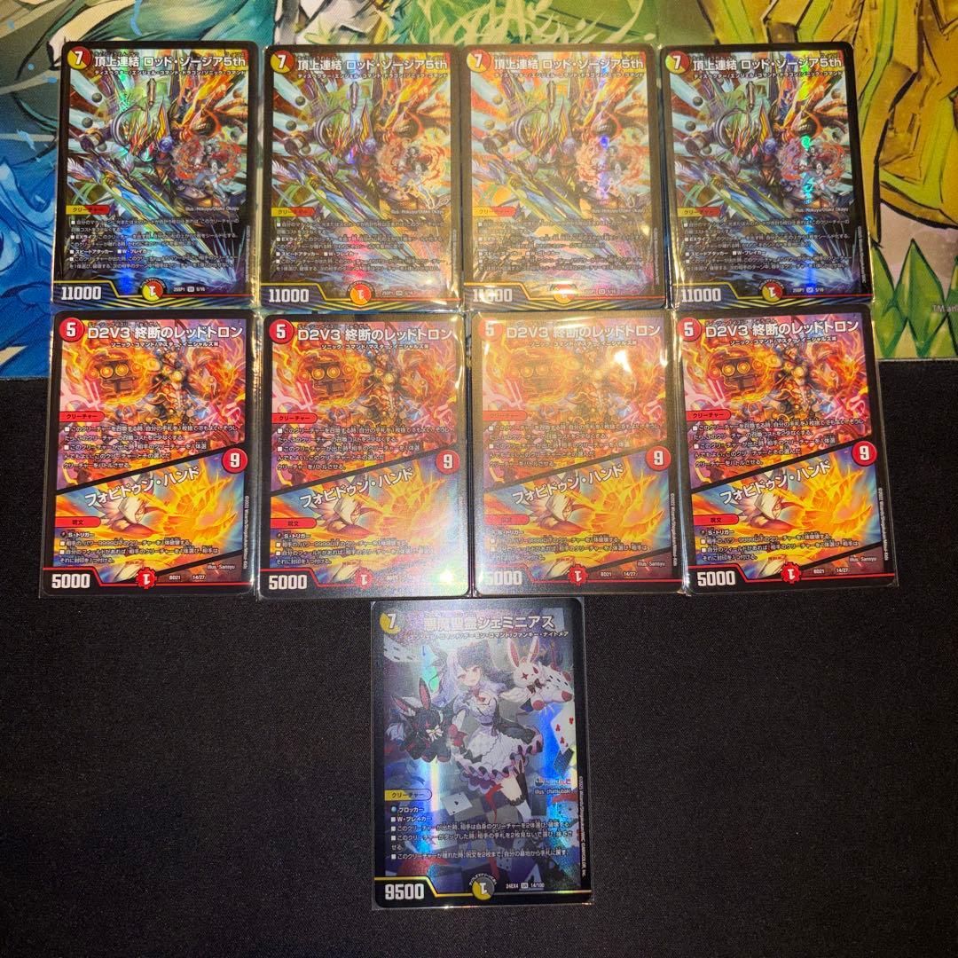 デイガドルマゲドン デッキ