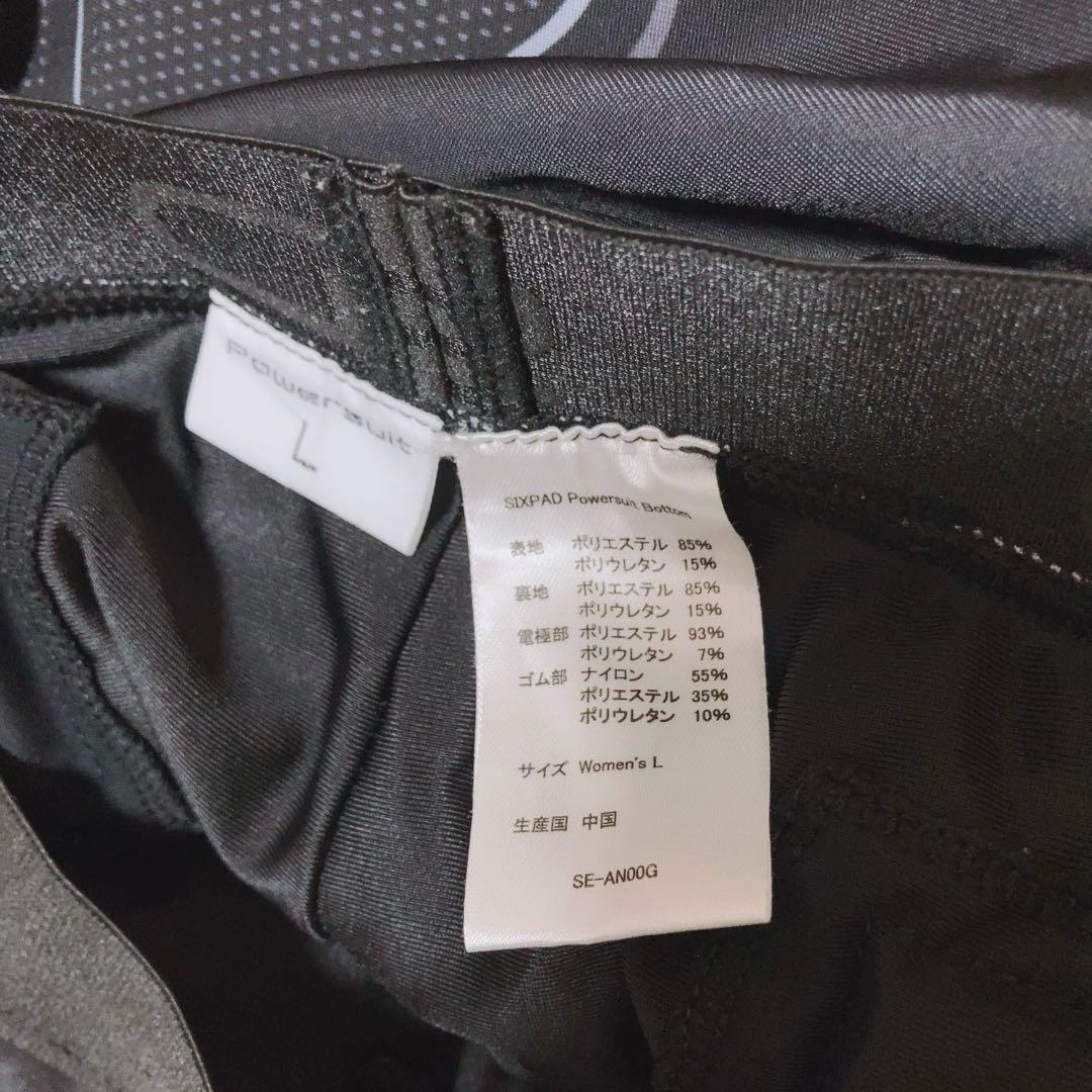 SIXPAD⭕️パワースーツ　レディース　上下セット　Lサイズ　本気ダイエット