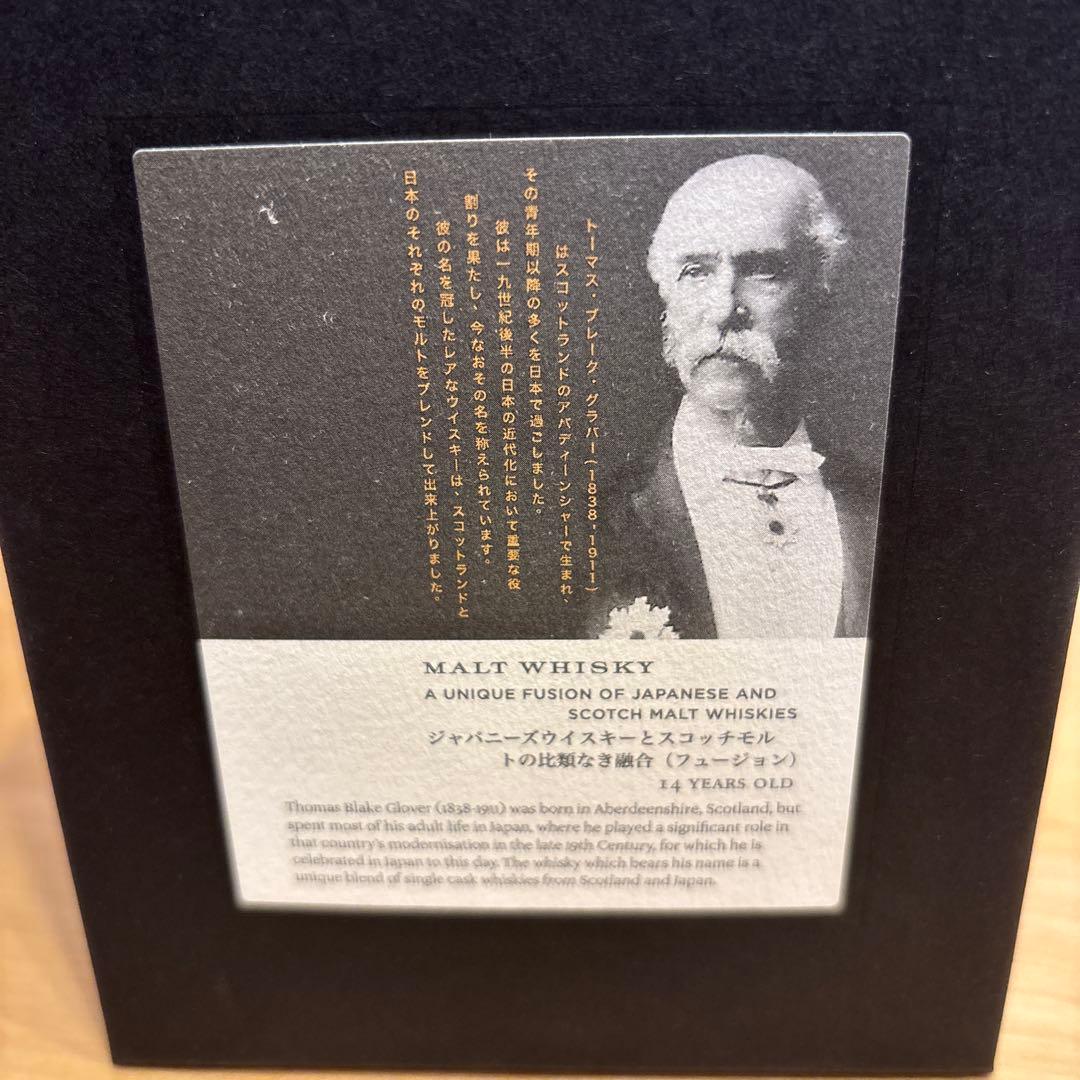 ザ・グラバー 14年 ウイスキー 700ml 箱付き