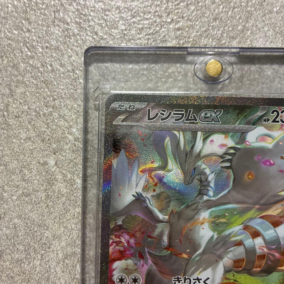 レシラムEX SAR 230HP