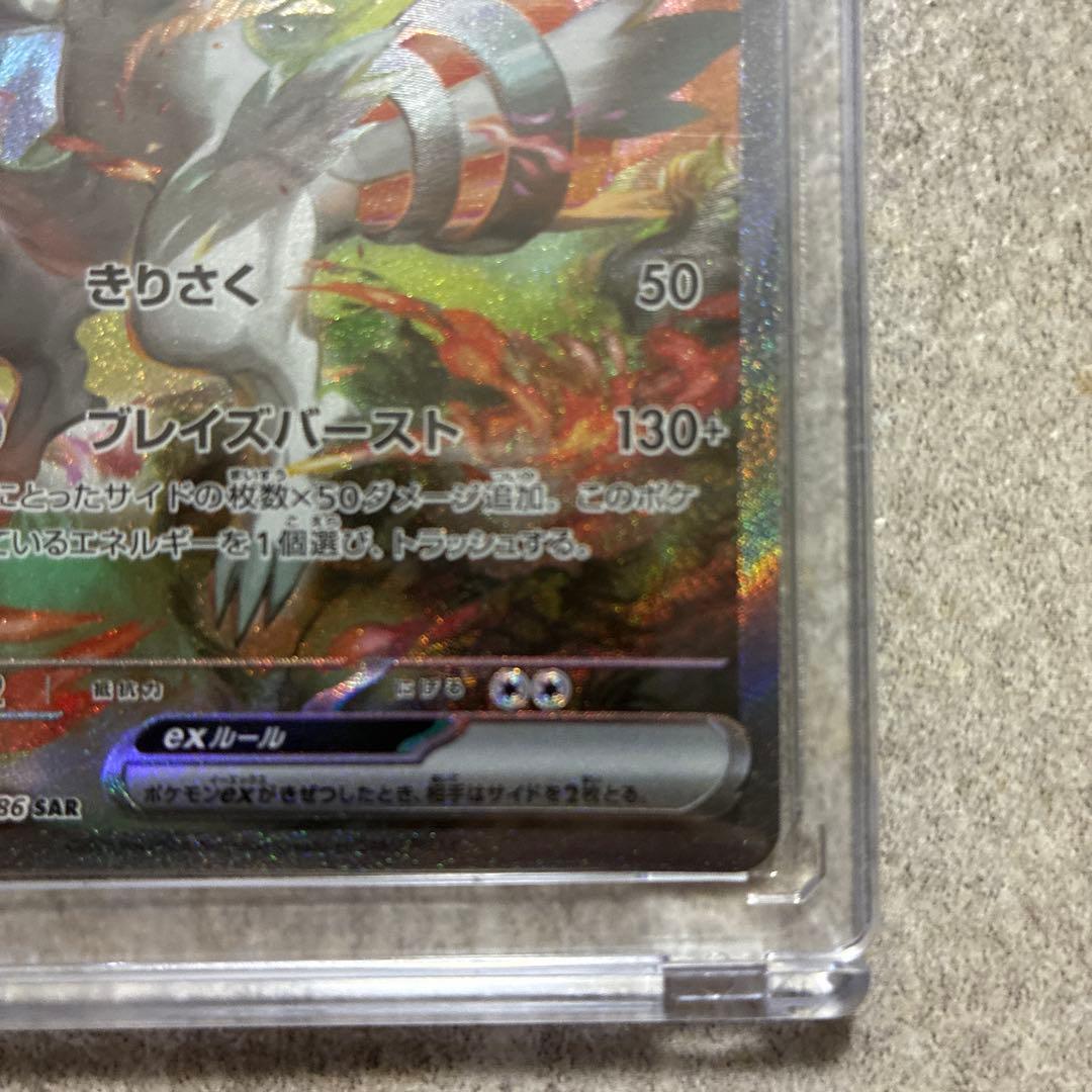 レシラムEX SAR 230HP