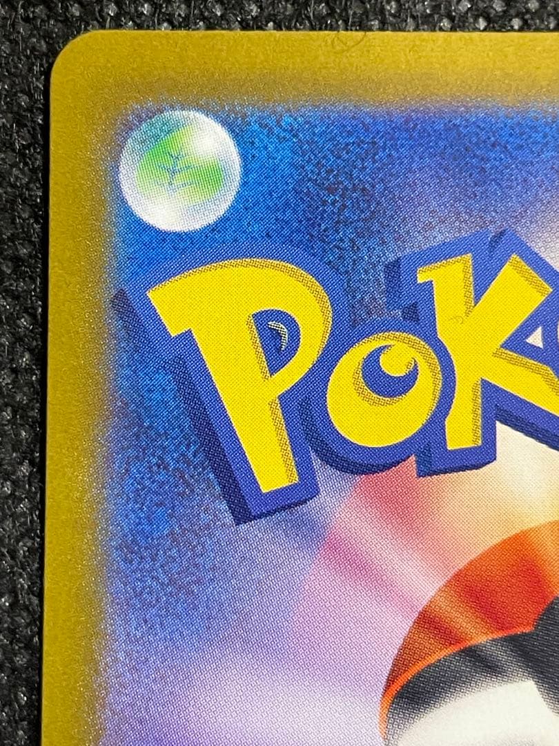 ポケモンカード 熱風のアリーナ ヒビキのホウオウex sar