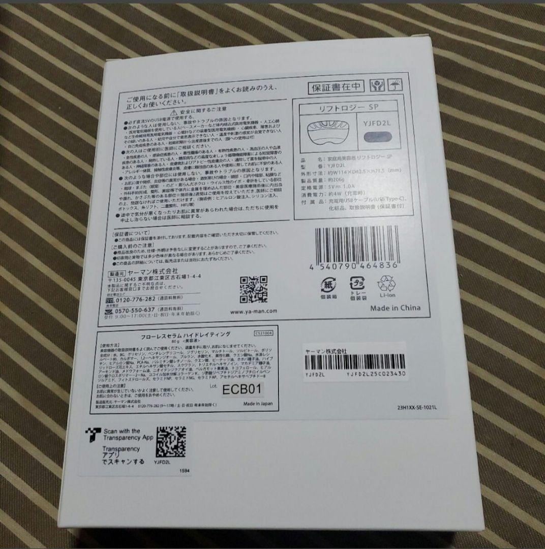 YAMAN リフトロジーSP EMS美顔器　YJFD2L
