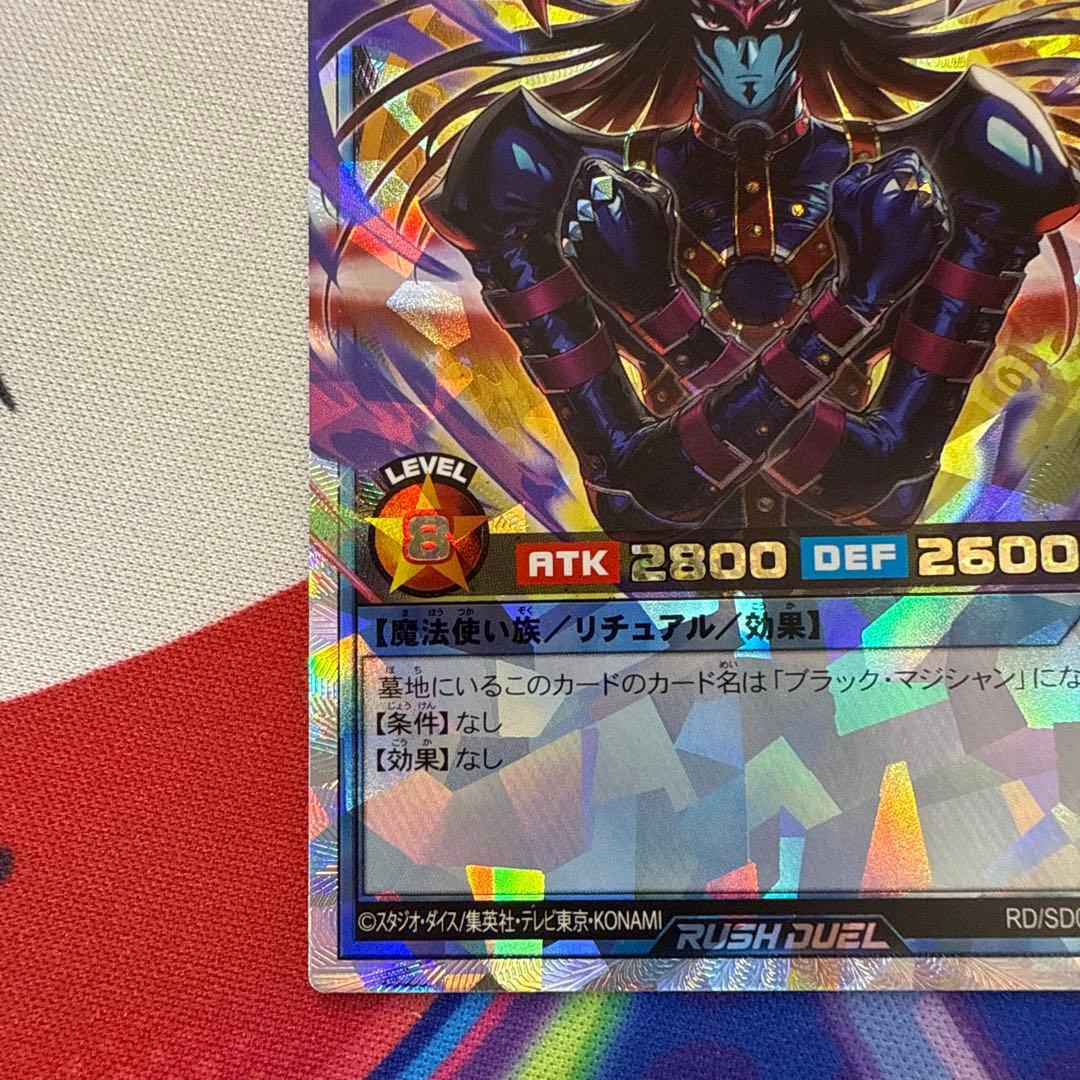 マジシャン•オブ•ブラックカオス ORR