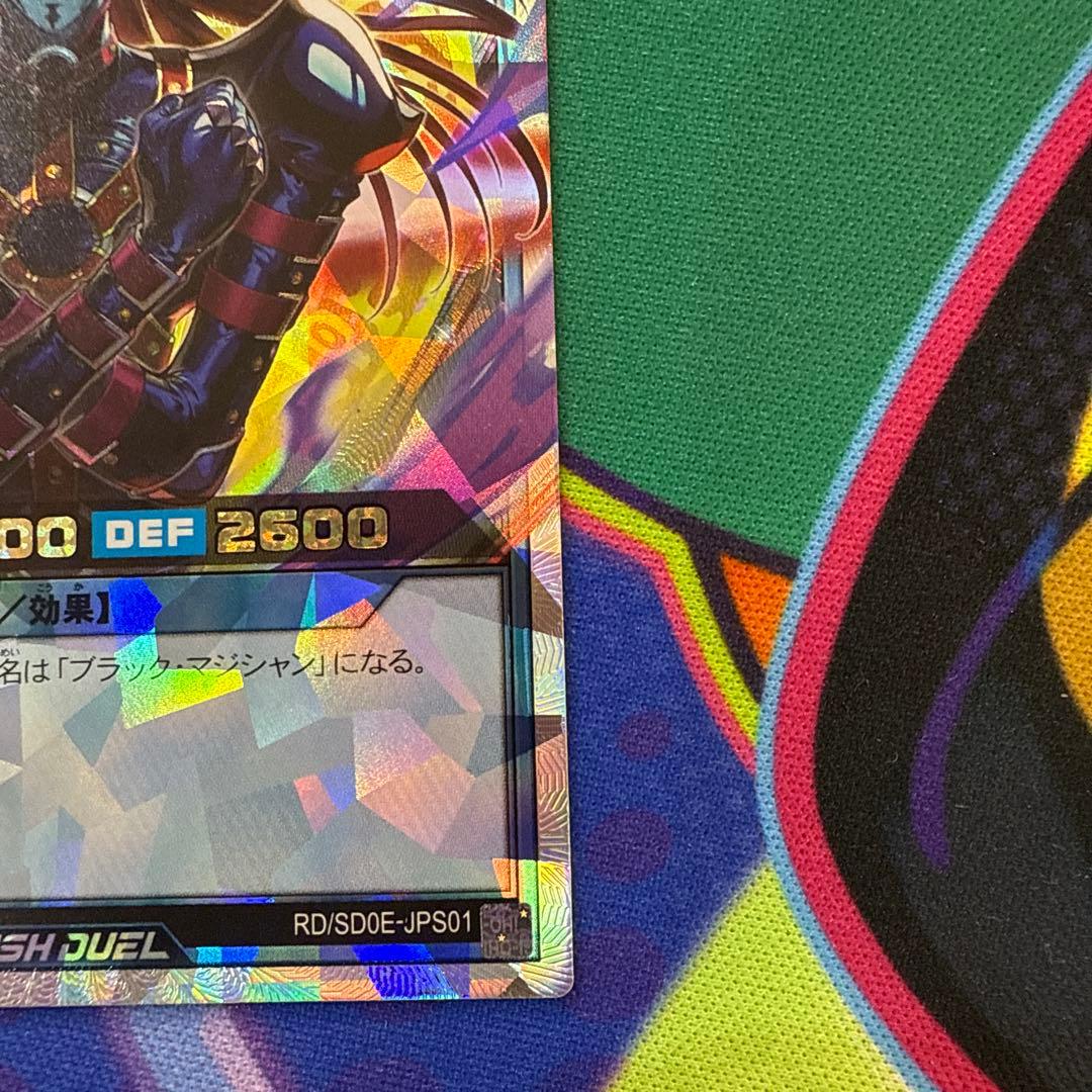 マジシャン•オブ•ブラックカオス ORR