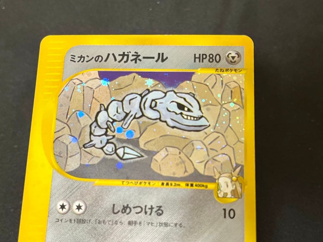 ま*き様 ミカンのハガネール