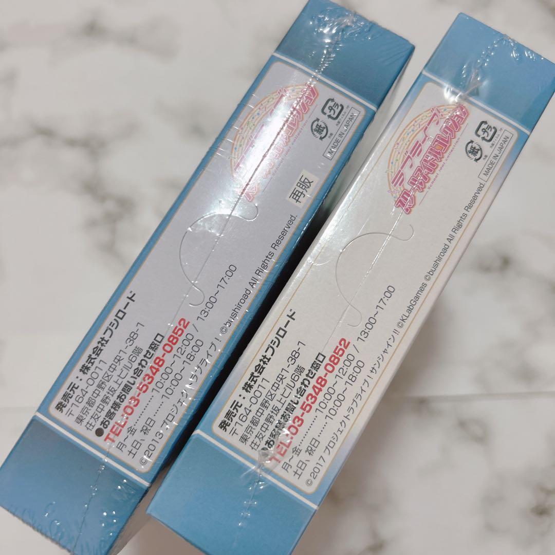 シュリンク付きBOX ☆ ラブライブ スクコレ 2と8