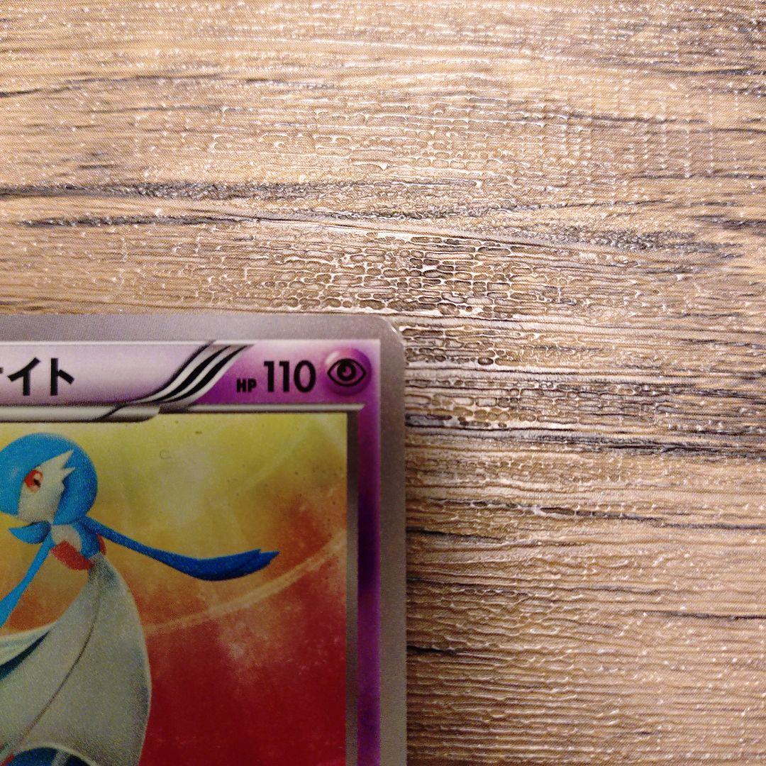 サーナイト 074/069 UR BW4