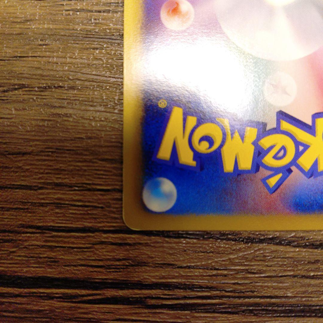 サーナイト 074/069 UR BW4