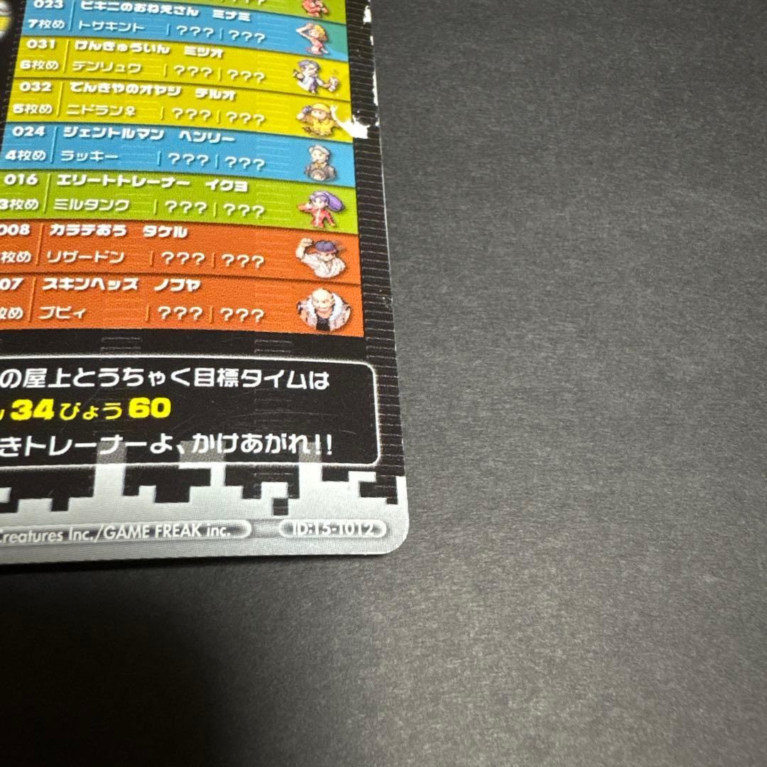 ポケモンバトルカードe+ ファイアレッド&リーフグリーン ウインディ