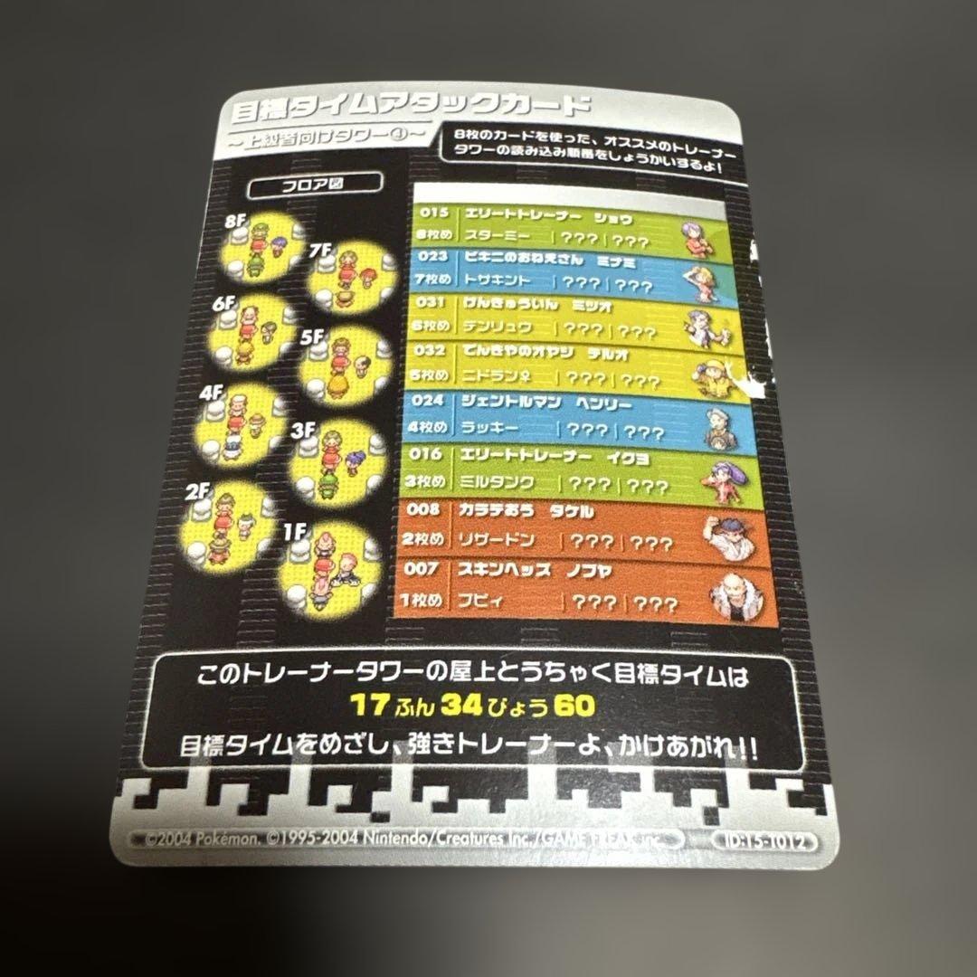 ポケモンバトルカードe+ ファイアレッド&リーフグリーン ウインディ