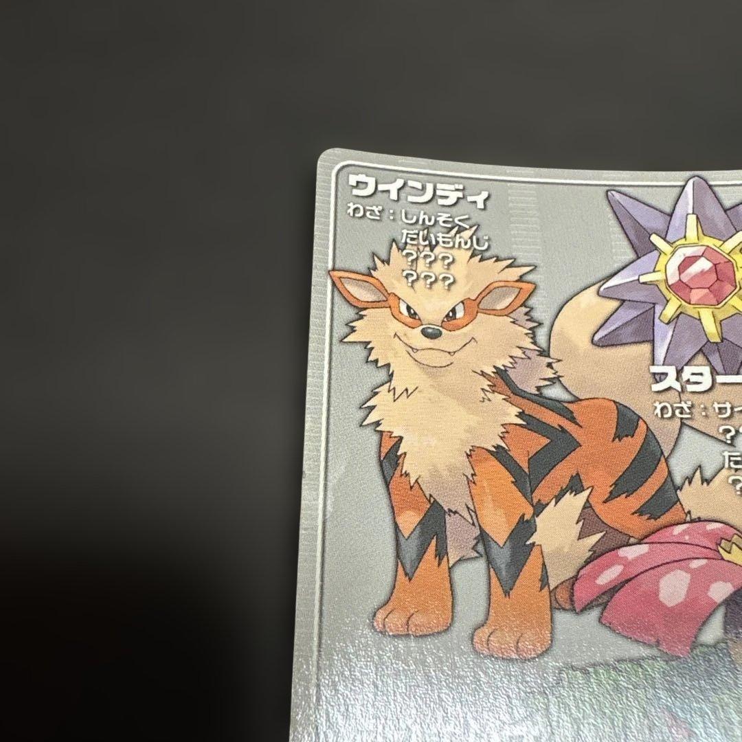 ポケモンバトルカードe+ ファイアレッド&リーフグリーン ウインディ